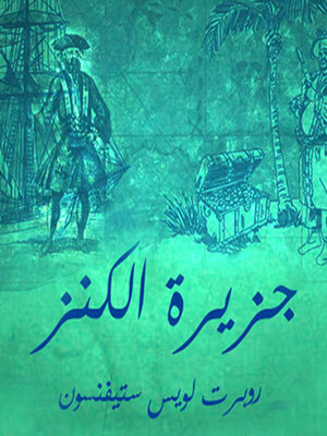 cover image of جزيره الكنز